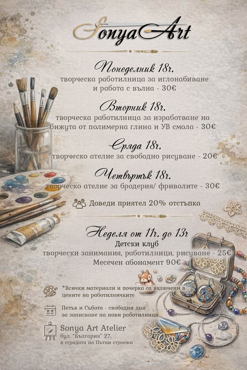 Дорисувано пастарту птица Соня Арт