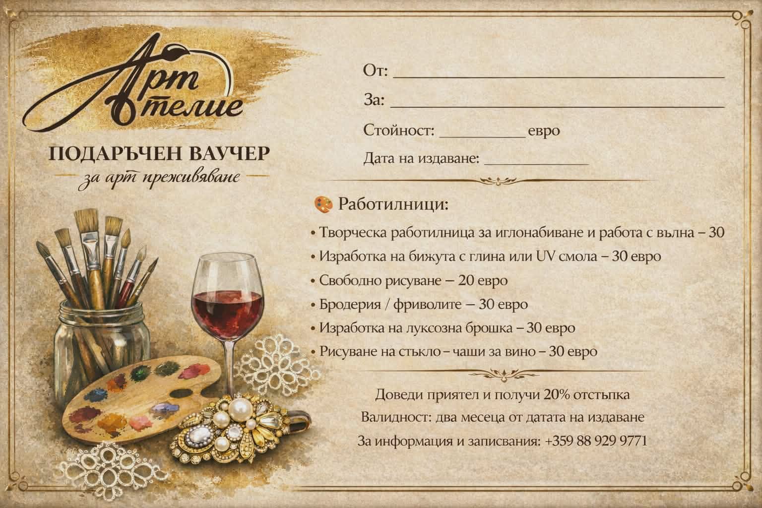 Дорисувано пастарту птица Соня Арт